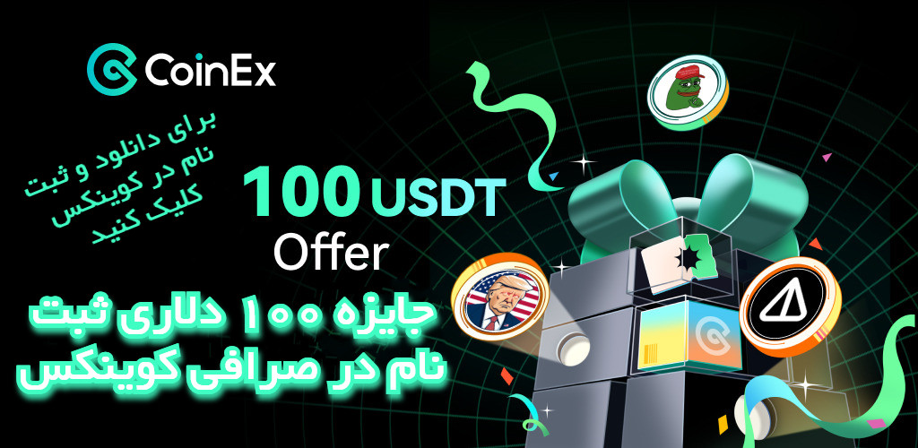 دانلود کوینکس Coinex