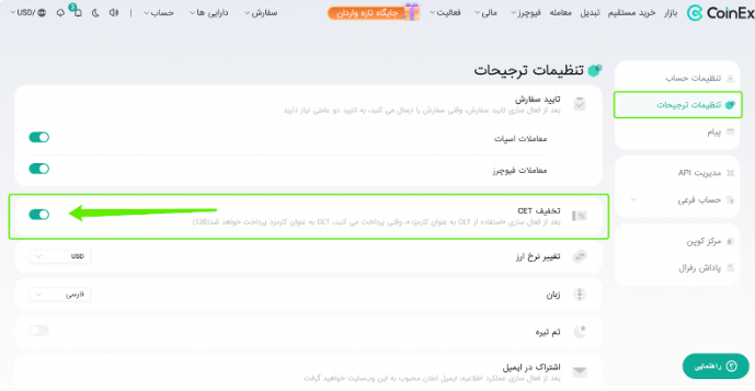 آموزش تصویری معاملات اسپات در کوینکس