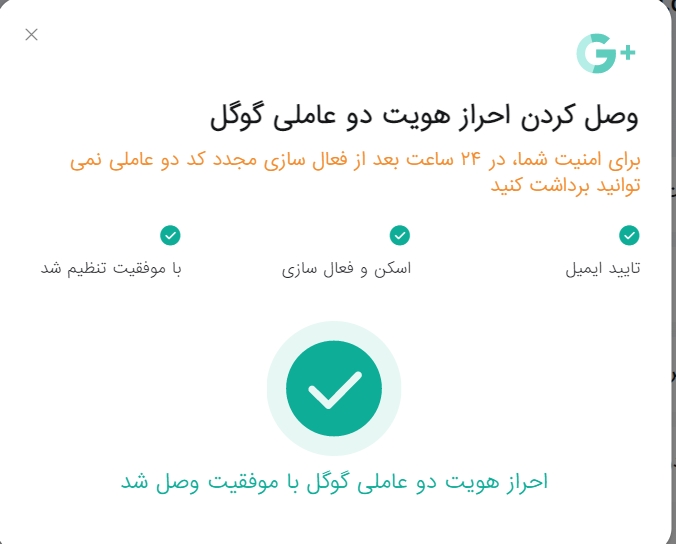 فعال کردن Authenticator در کوینکس