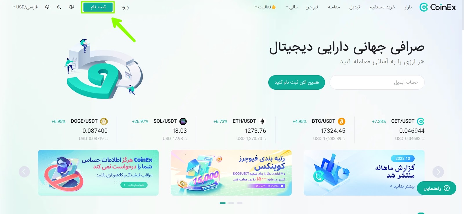 بهترین صرافیکمکارمزد صرافی کوینکس