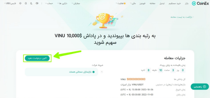 ثبت نام صرافی کوینکس