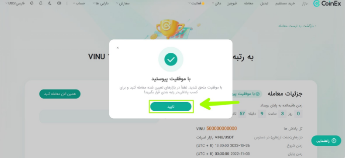 صرافی ارز دیجیتال COINEX
